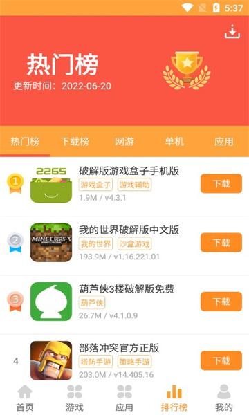 快用手游平台手机软件app截图