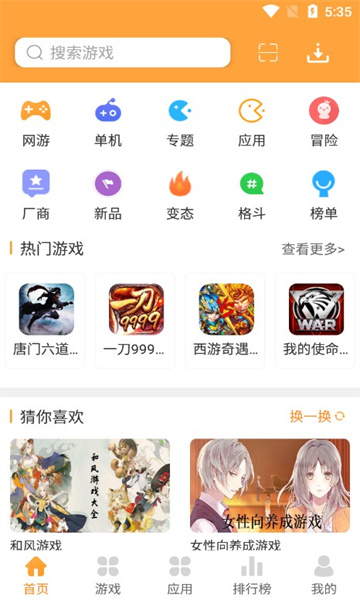 快用手游平台手机软件app截图
