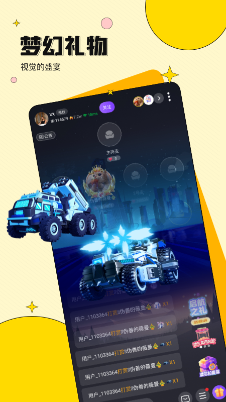 AB语音2022版下载手机软件app截图