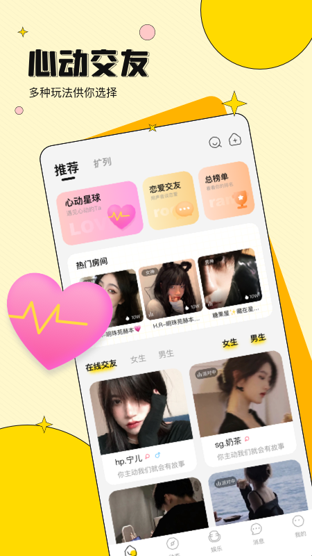 AB语音2022版下载手机软件app截图