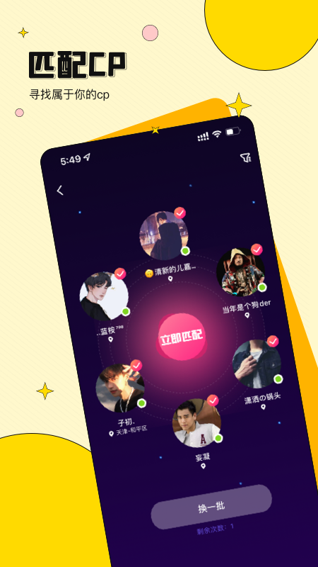 AB语音2022版下载手机软件app截图