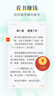 羊驼免费小说手机软件app截图