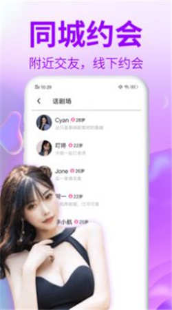 颜左左手机软件app截图