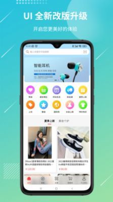 好货易购官方版下载手机软件app截图