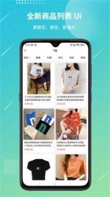 好货易购官方版下载手机软件app截图
