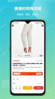 好货易购官方版下载手机软件app截图