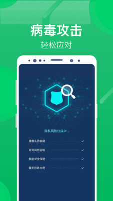 海豚清理手机软件app截图