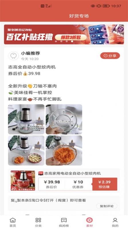 明阳优品手机软件app截图