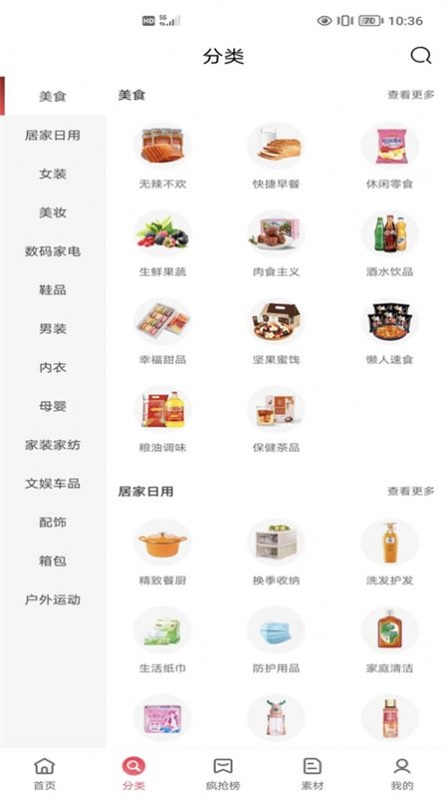 明阳优品手机软件app截图