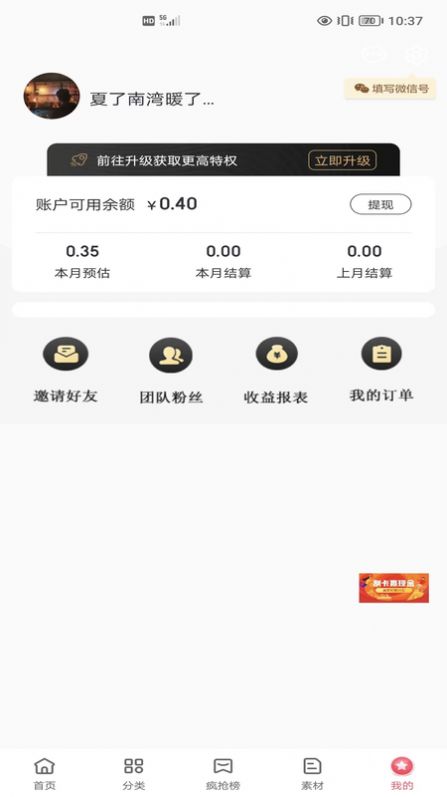 明阳优品手机软件app截图