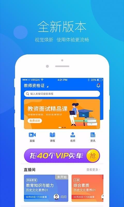 思鸿网校手机软件app截图