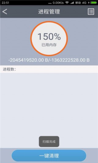 系统清理大师手机软件app截图