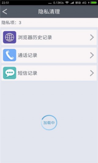 系统清理大师手机软件app截图