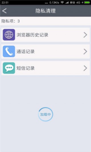 系统清理大师APP正版手机软件app截图