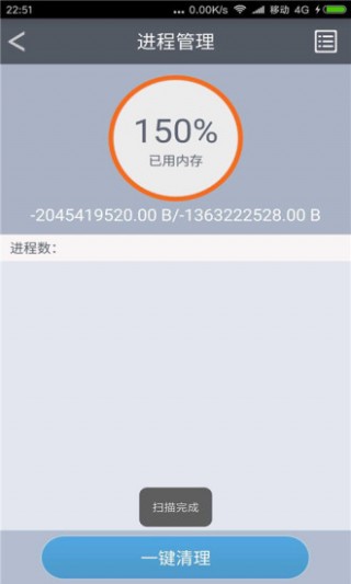 系统清理大师APP正版手机软件app截图