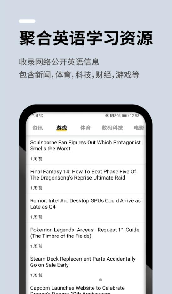 几门外语最新版下载手机软件app截图