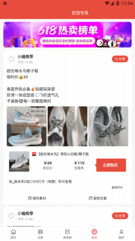 明阳优品APP正版手机软件app截图