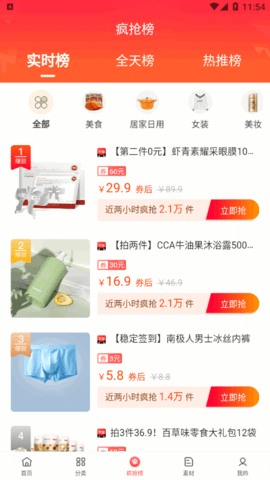 明阳优品APP正版手机软件app截图