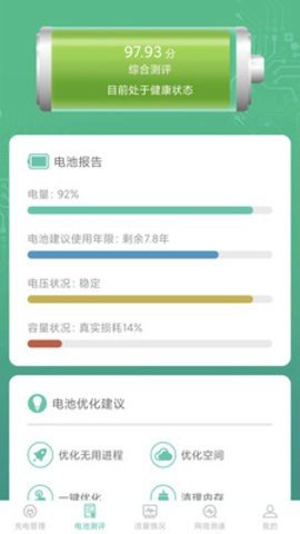 金猪充电手机软件app截图