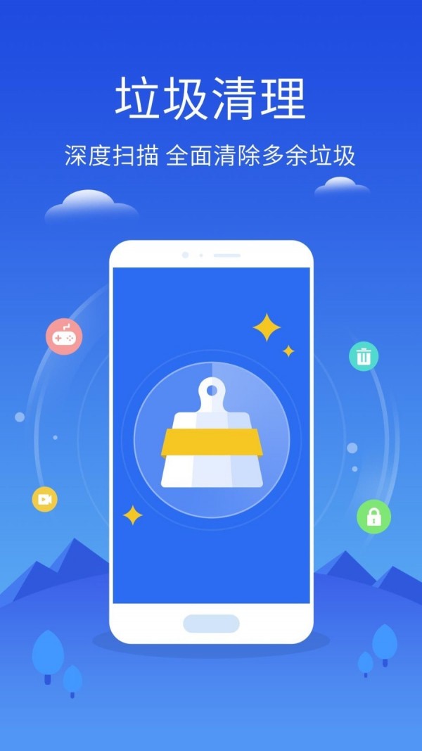 一键爱清理手机软件app截图