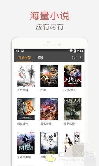 魔法阅读最新版下载手机软件app截图