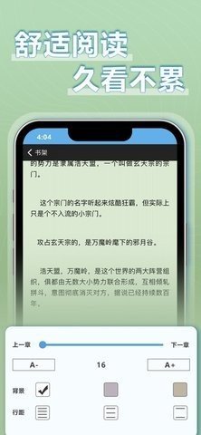 9x阅读器最新手机软件app截图