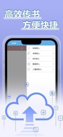 9x阅读器最新手机软件app截图