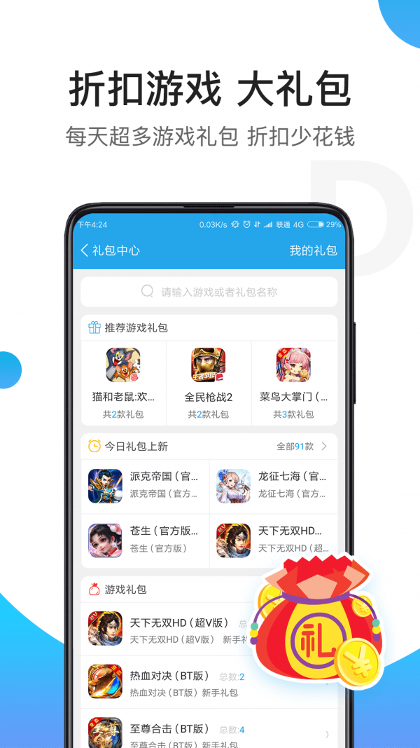 骑士助手手机软件app截图