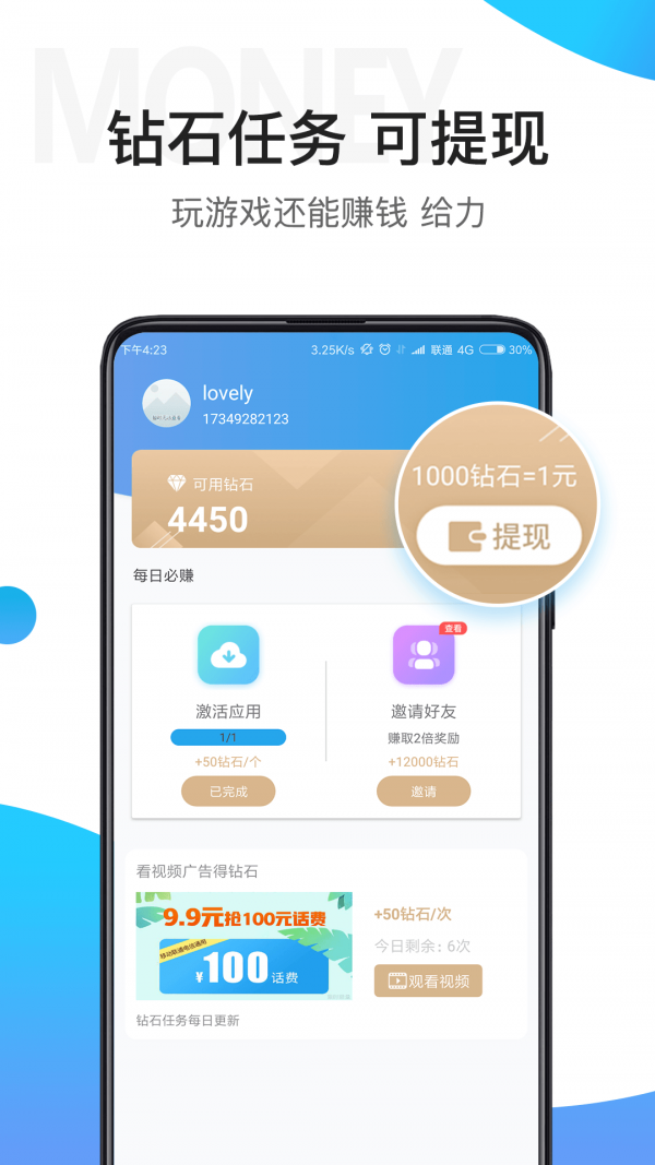 骑士助手手机软件app截图