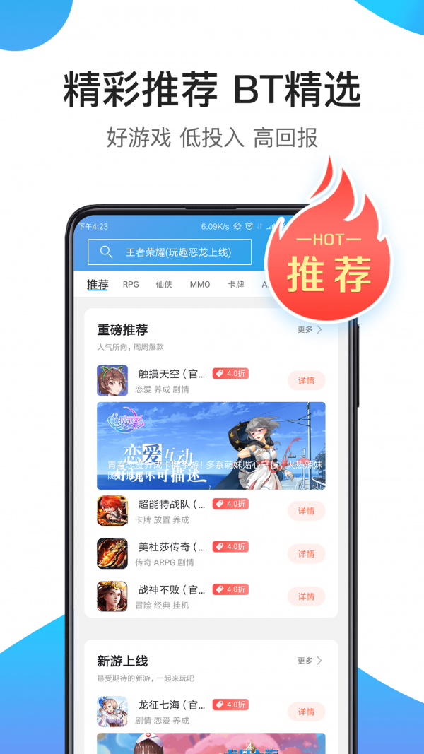 骑士助手手机软件app截图