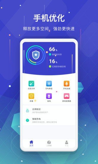 深度垃圾清理手机软件app截图