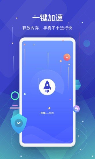 深度垃圾清理APP最新版手机软件app截图