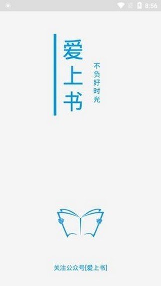 爱上读书最新版下载安装手机软件app截图