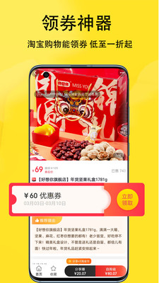 淘金探APP最新版手机软件app截图