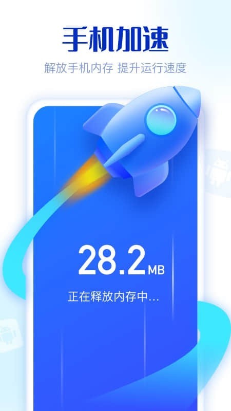 91极致清理APP正版手机软件app截图