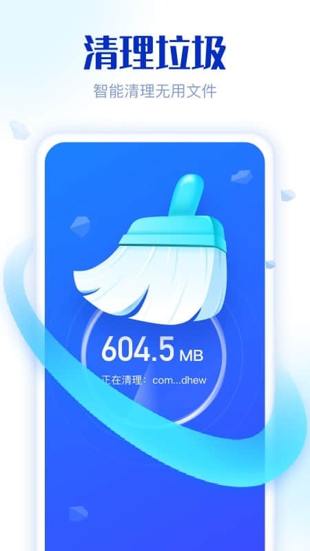 91极致清理APP正版手机软件app截图
