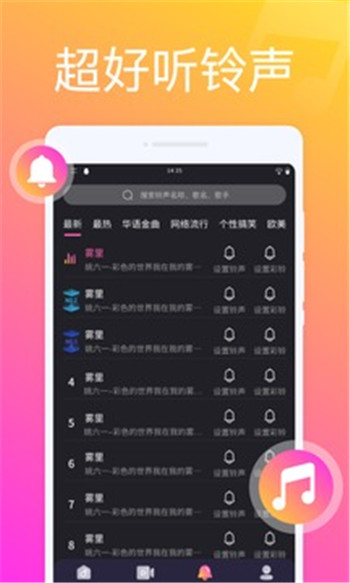 叮咚来电秀手机软件app截图