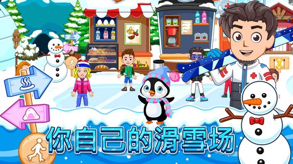 滑雪大赛模拟手游app截图