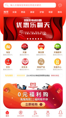 兔兔购手机软件app截图