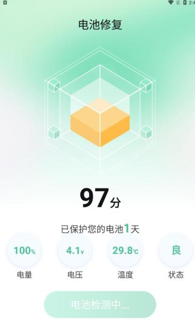 电池守卫手机软件app截图