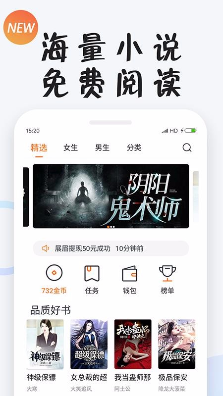 小狸免费小说赚钱版下载手机软件app截图