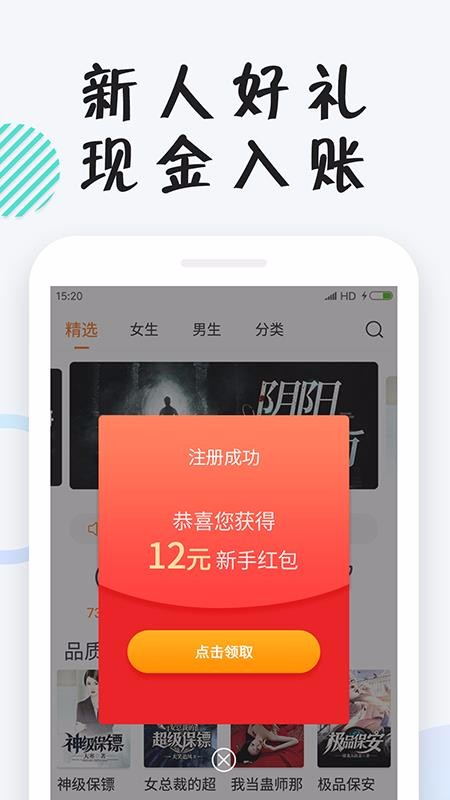 小狸免费小说赚钱版下载手机软件app截图