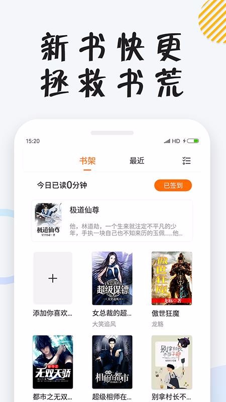 小狸免费小说赚钱版下载手机软件app截图