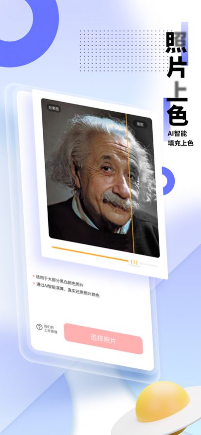 光阴滤镜手机软件app截图