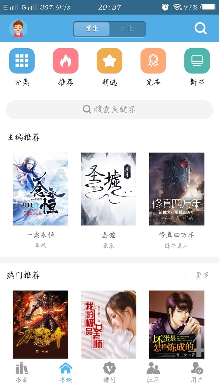 福书网2022版下载手机软件app截图