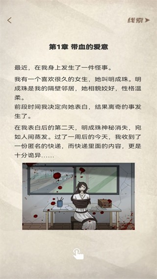 青点互动手机软件app截图