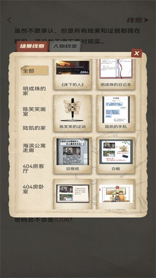 青点互动手机软件app截图