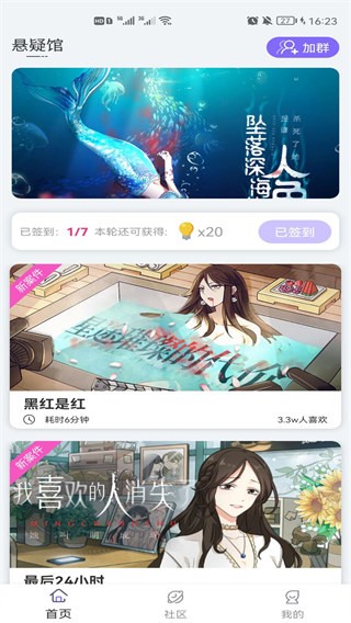 青点互动手机软件app截图