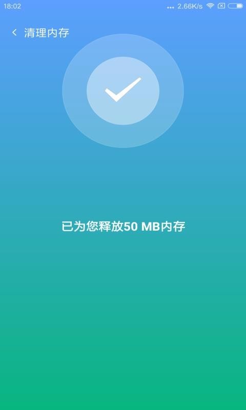 及时清理大师APP最新版手机软件app截图