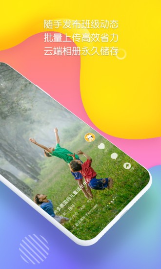多鹿老师手机软件app截图